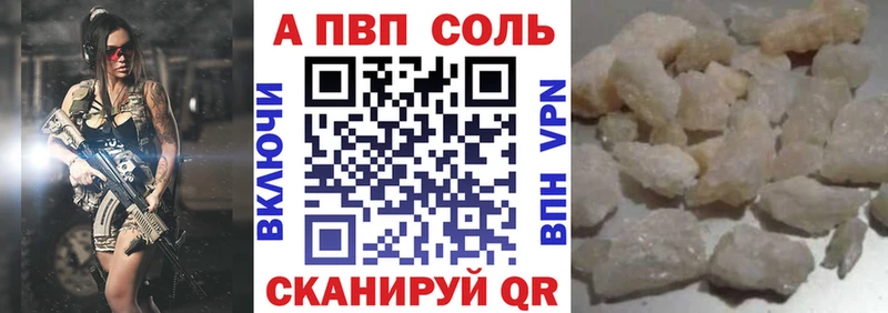 сколько стоит  Электрогорск  APVP Соль 