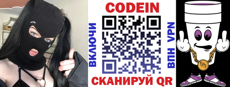 Codein напиток Lean (лин)  где найти   kraken ССЫЛКА  Электрогорск 