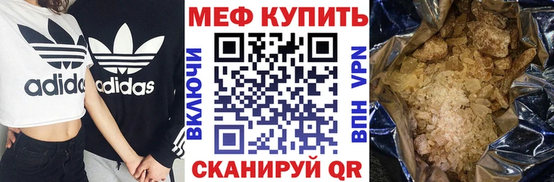 Мефедрон 4 MMC  гидра вход  Электрогорск 